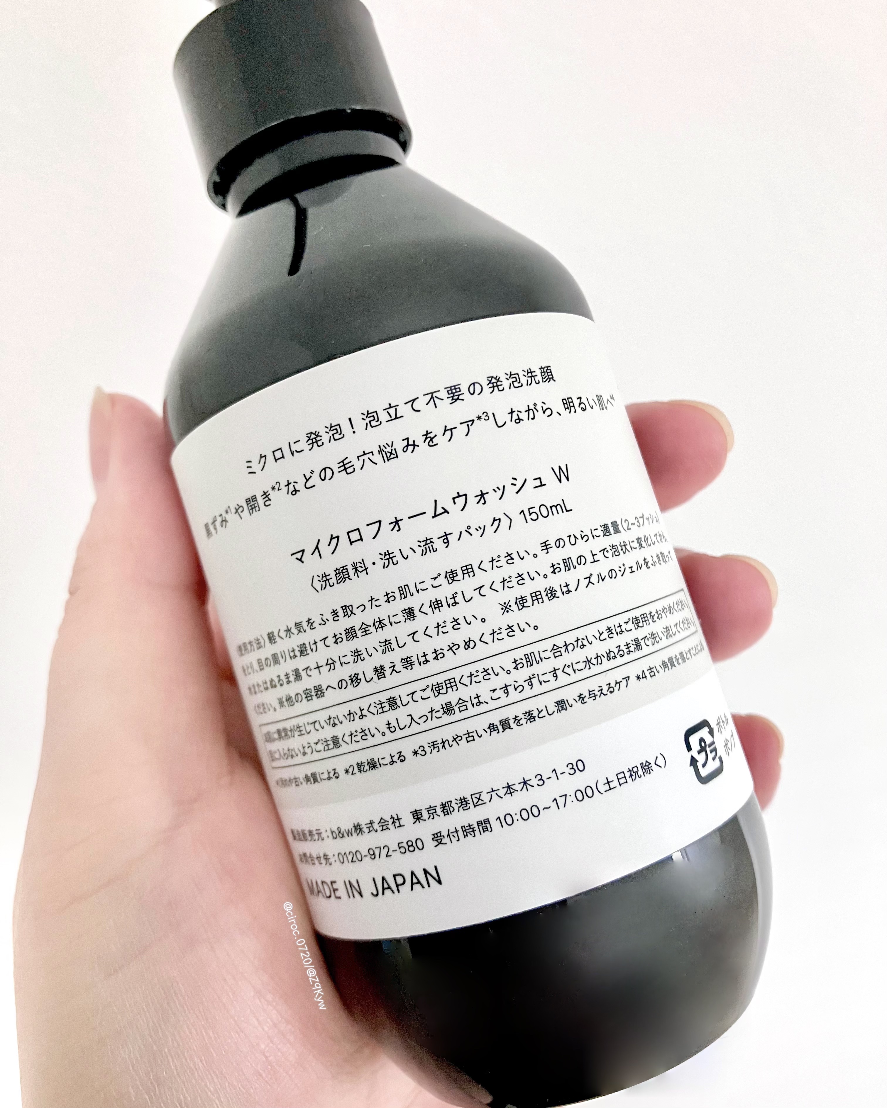 洗顔だけじゃない＋パックもできる洗顔料 ホワイトプレミアム/ONE STONE TWO BIRDS/その他洗顔料を使ったクチコミ（3枚目）