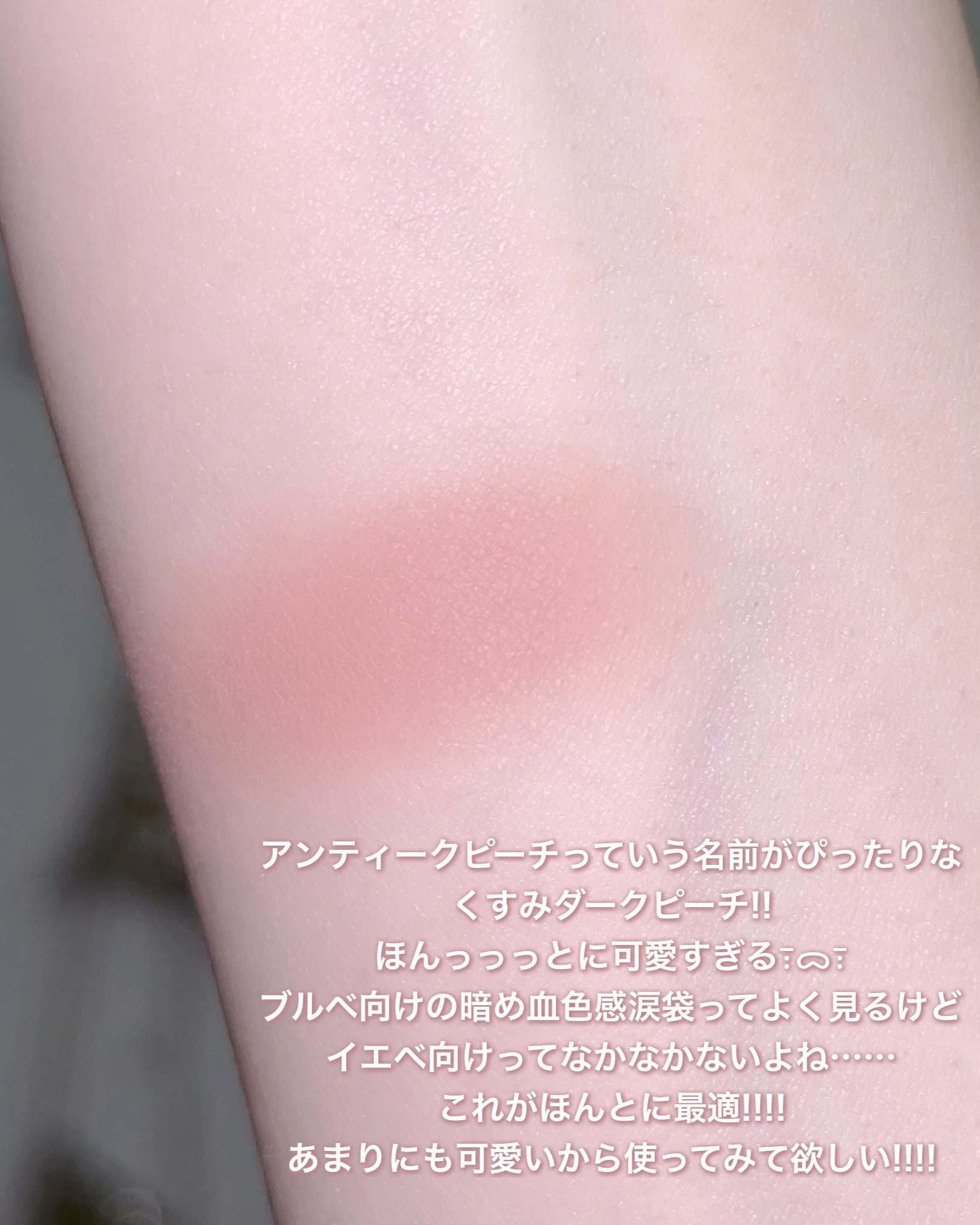 シングルアイシャドウ 07 ANTIQUE PEACH/hince/単色アイシャドウを使ったクチコミ（3枚目）