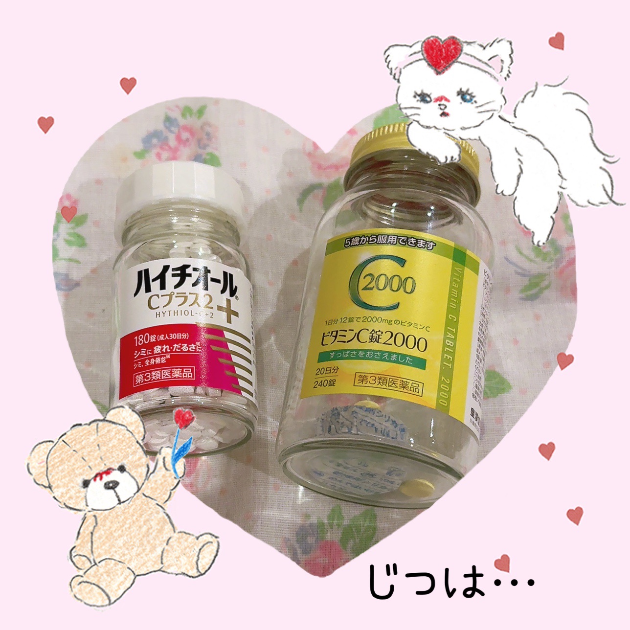 ビタミンC錠2000「クニキチ」(医薬品)/皇漢堂製薬/その他を使ったクチコミ（1枚目）