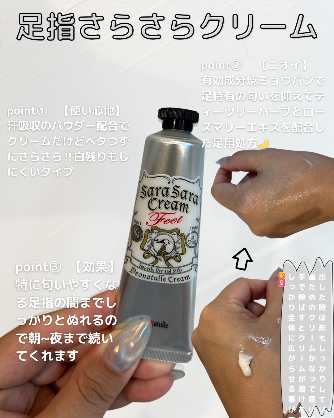 薬用さらさらクリーム/デオナチュレ/デオドラント・制汗剤を使ったクチコミ（2枚目）