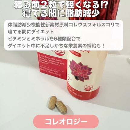 コレオロジーティー/FOODOLOGY/ドリンクを使ったクチコミ(7枚目)