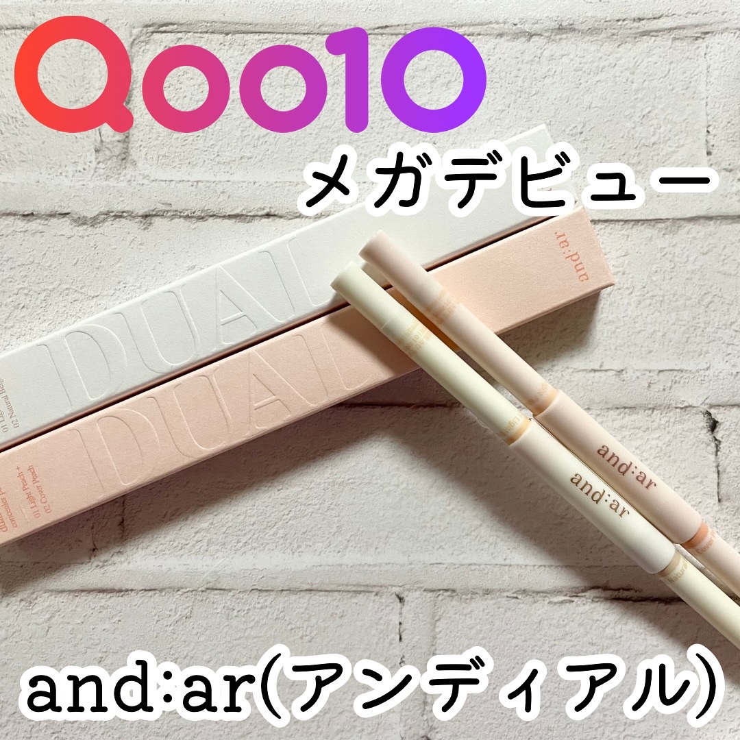 and:ar ソフト スキン フィット デュアル コンシーラー ペンシルのクチコミ「＼毎週新しいブランドに出会えるMEGA DEBUT／
6/3(火)デビューのand:arをお試.....」（1枚目）