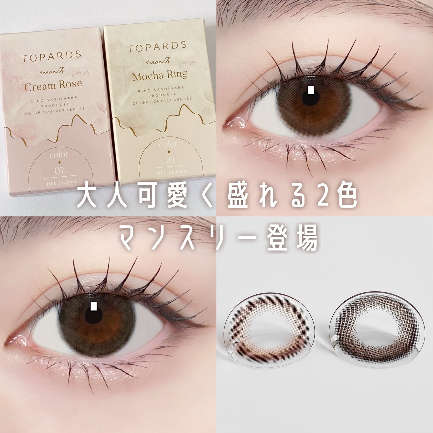 TOPARDS 1month/TOPARDS/1ヶ月(1MONTH)カラコンを使ったクチコミ(1枚目)