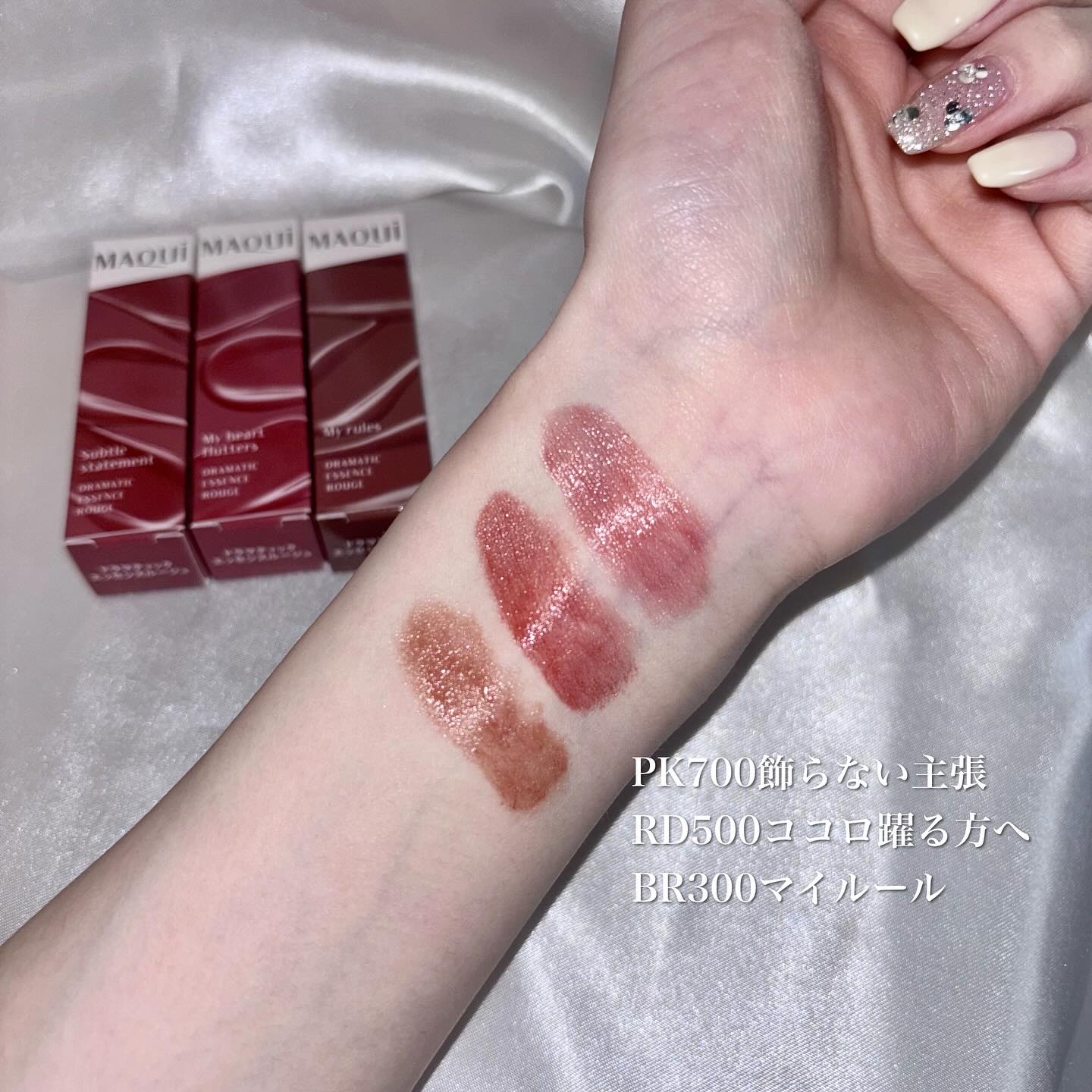 ドラマティックエッセンスルージュ/マキアージュ/口紅を使ったクチコミ（3枚目）