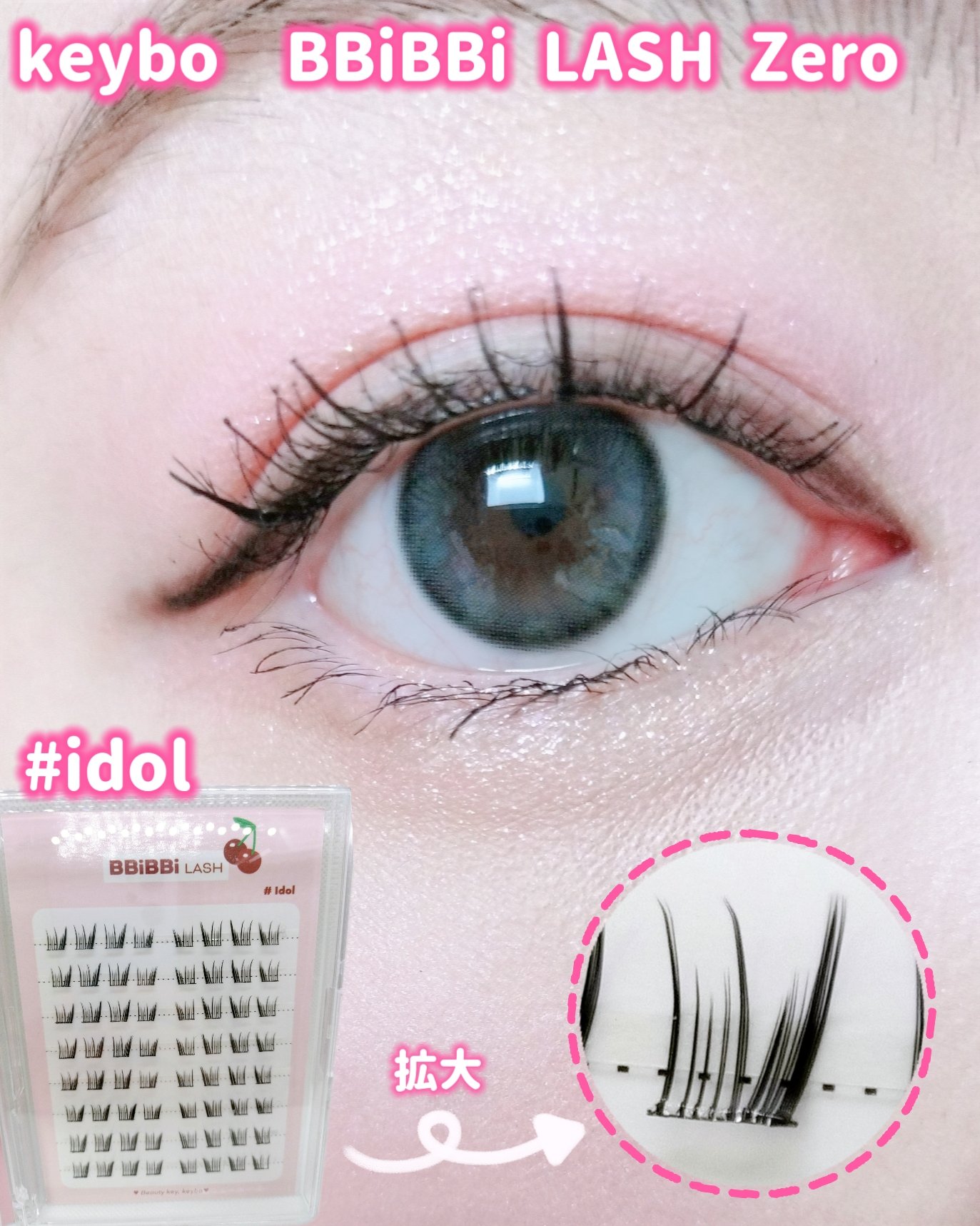 keybo BBiBBi LASH/keybo/つけまつげを使ったクチコミ（1枚目）
