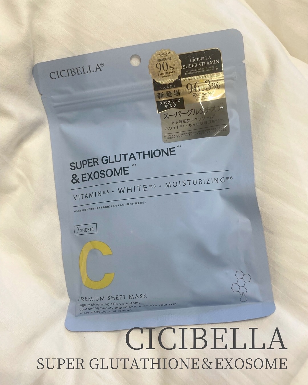 スーパーグルタチオン＆EXOSOME/CICIBELLA/シートマスク・パックを使ったクチコミ（1枚目）