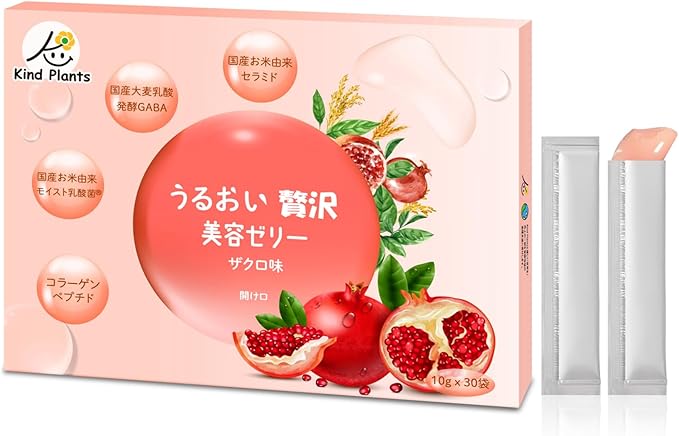 うるおい贅沢美容ゼリー ザクロ味 Kind Plants