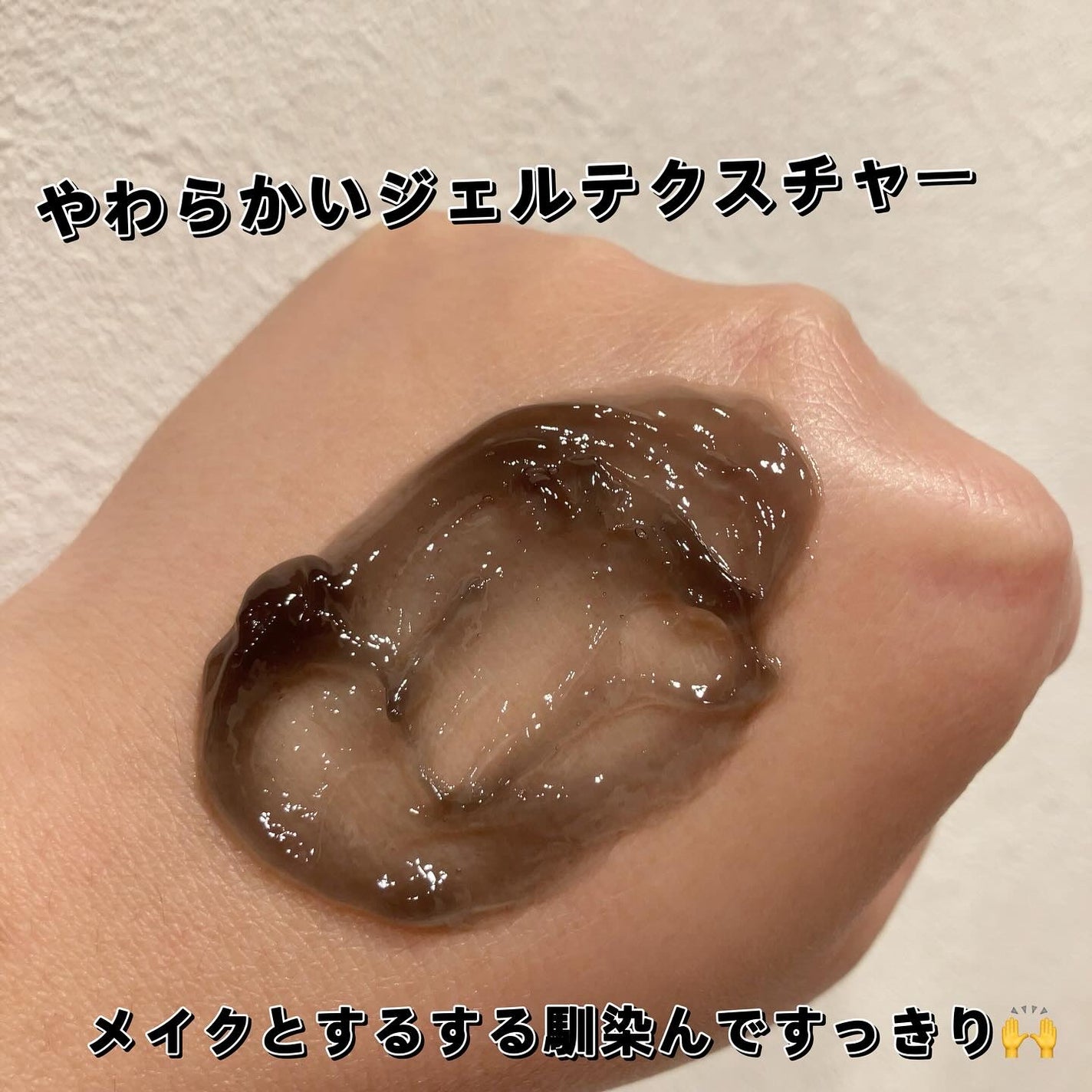 おうちdeエステ 肌をなめらかにする マッサージ洗顔ジェル/ビオレ/その他洗顔料を使ったクチコミ(3枚目)