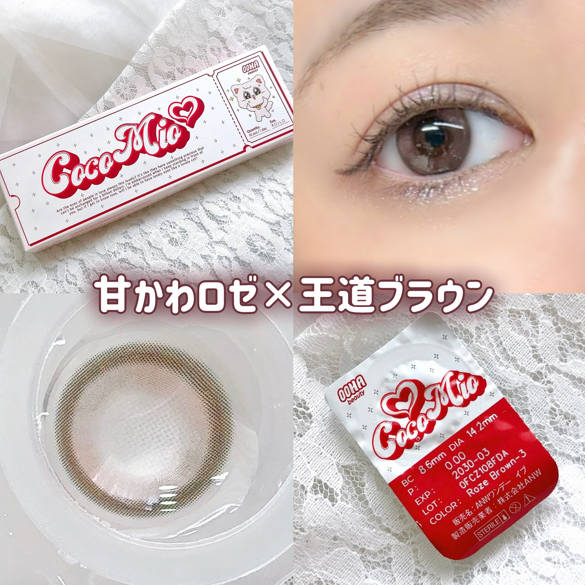 OOHA Coco Mio/OOHA/１ヶ月（１MONTH）カラコンを使ったクチコミ（1枚目）