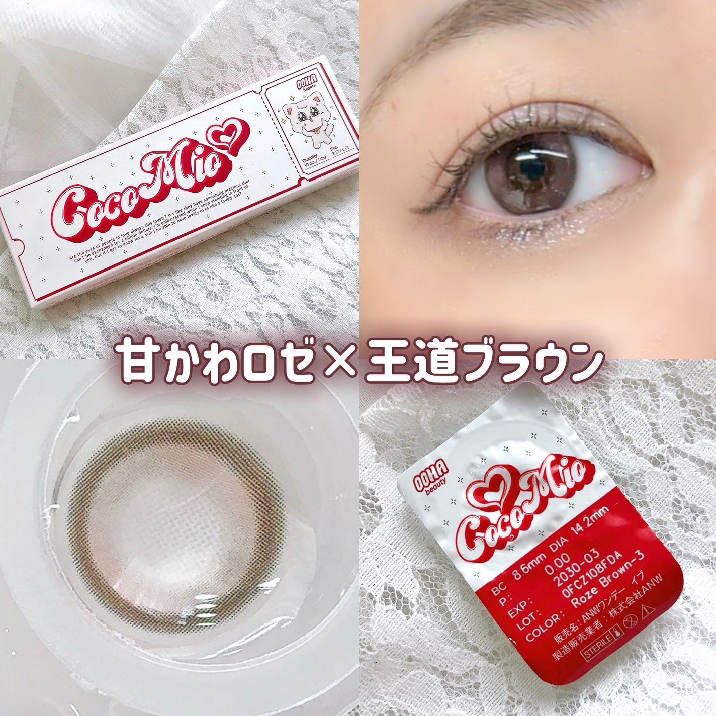 OOHA Coco Mio/OOHA/1ヶ月(1MONTH)カラコンを使ったクチコミ(1枚目)