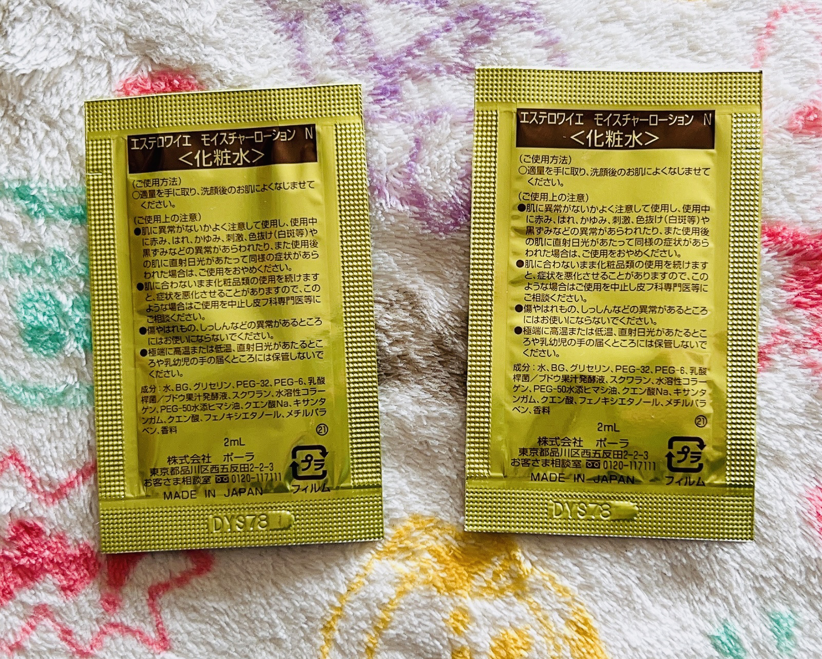エステロワイエ モイスチャーローション/POLA/化粧水を使ったクチコミ（2枚目）