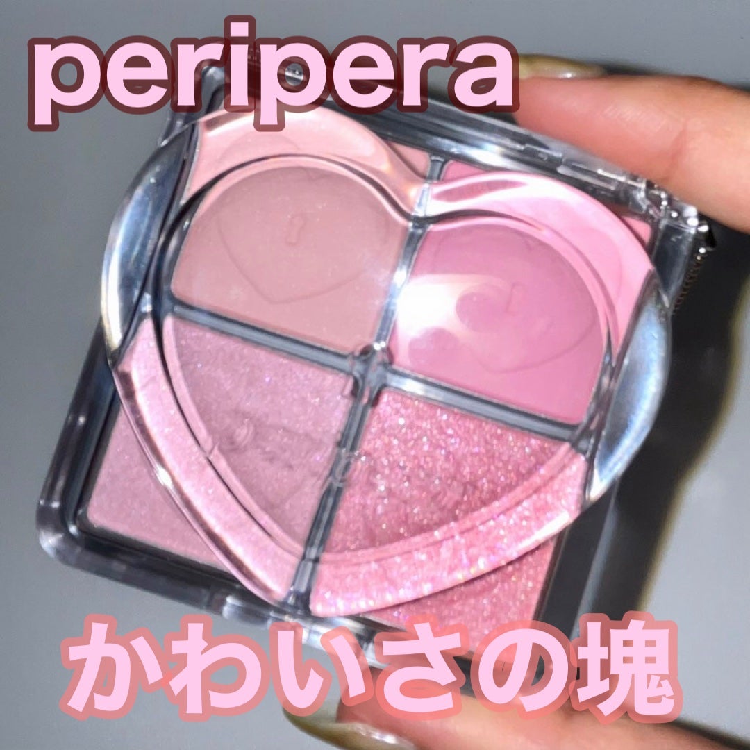ハート ポケット シングル/PERIPERA/単色アイシャドウを使ったクチコミ(1枚目)