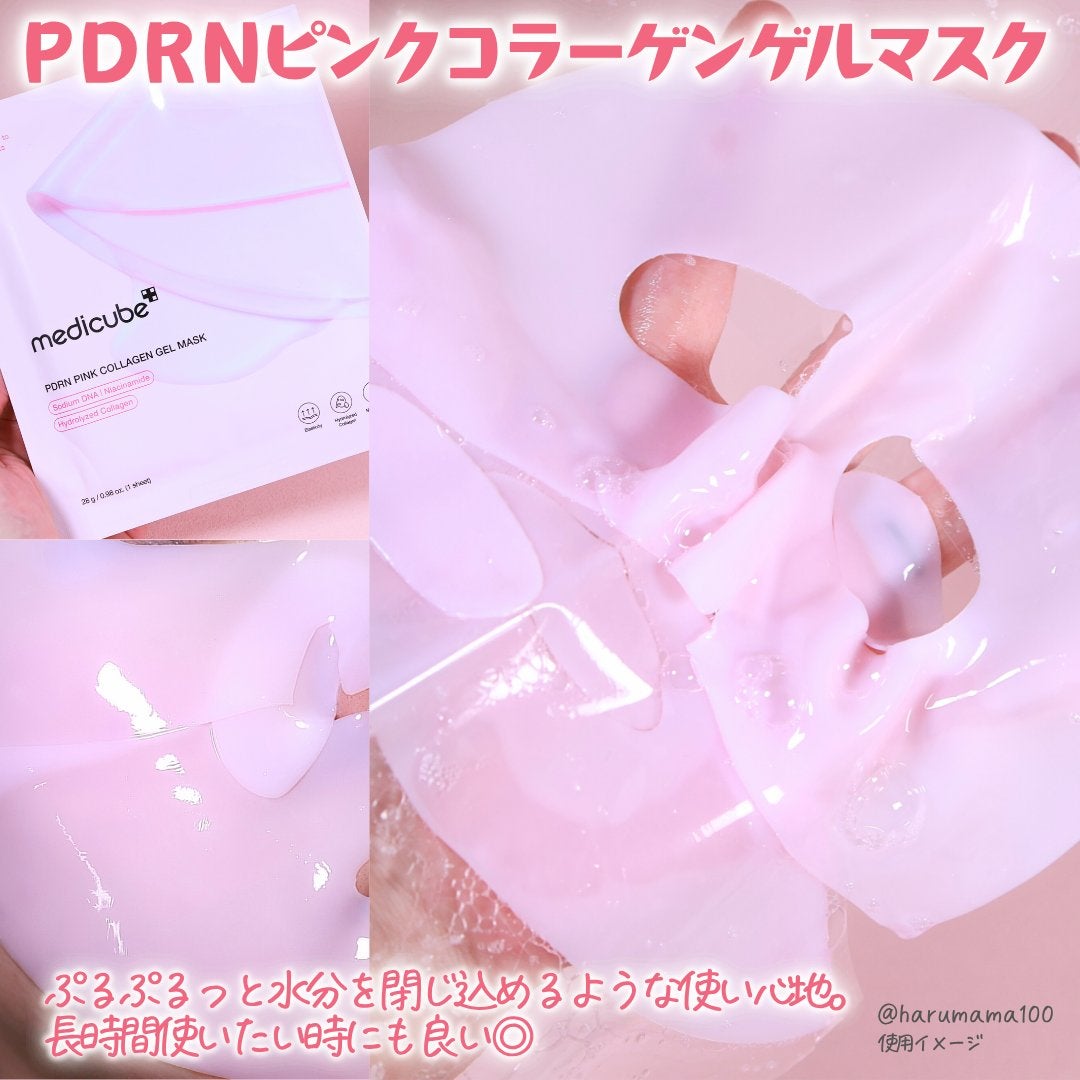 コラーゲンナイトラッピングマスク/MEDICUBE/洗い流すパック・マスクを使ったクチコミ(5枚目)