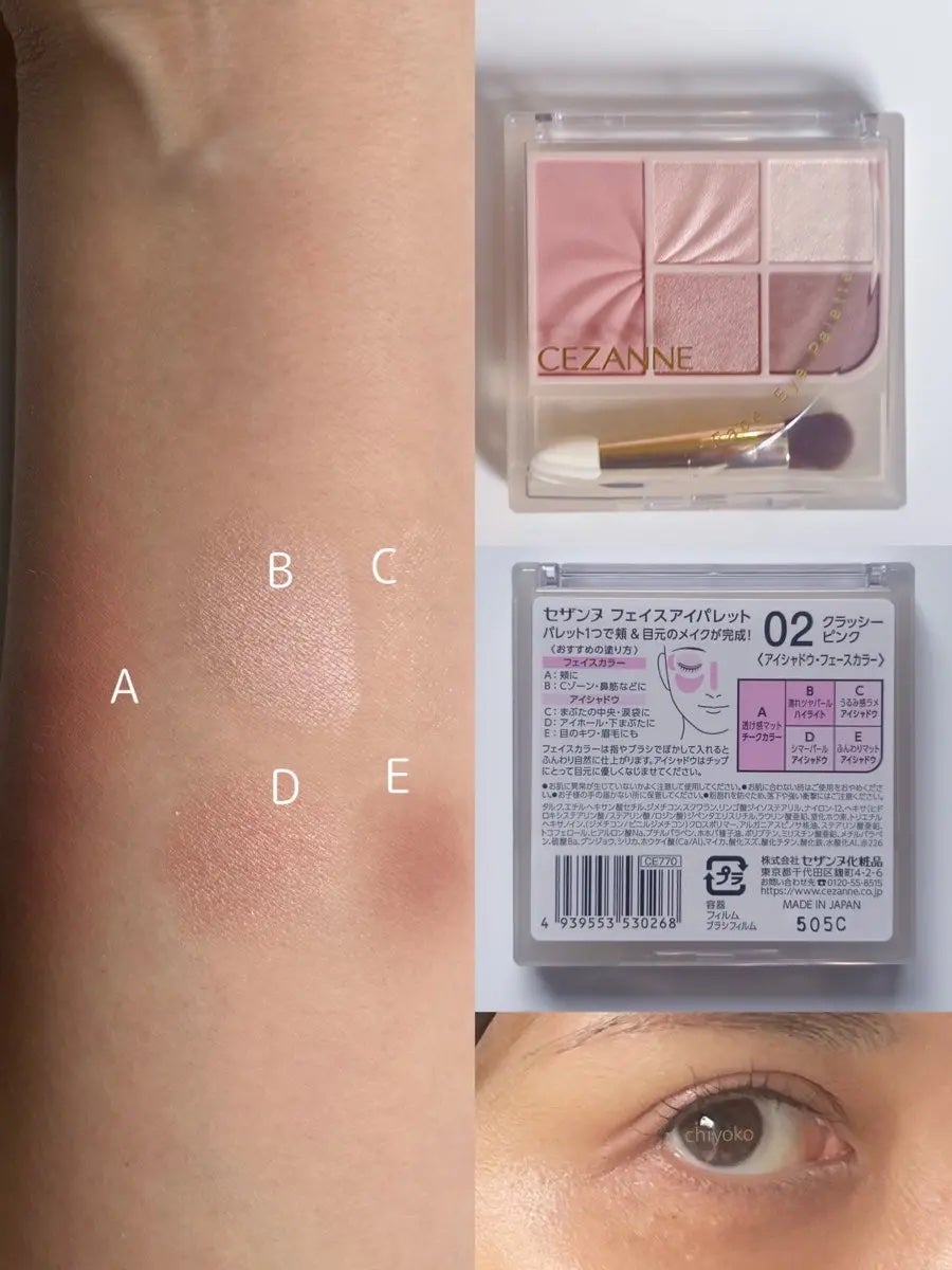 ちよこ on LIPS 「#コスメ購入品パレット1つで頬&目元のメイク✨--------..」(2枚目)