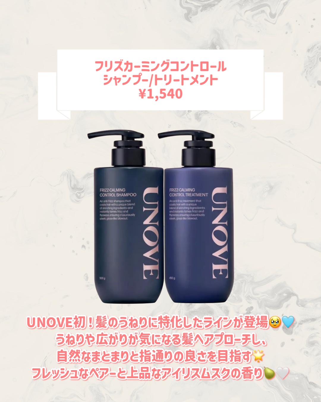 フリズカーミングコントロールオイル/UNOVE/ヘアオイルを使ったクチコミ（2枚目）