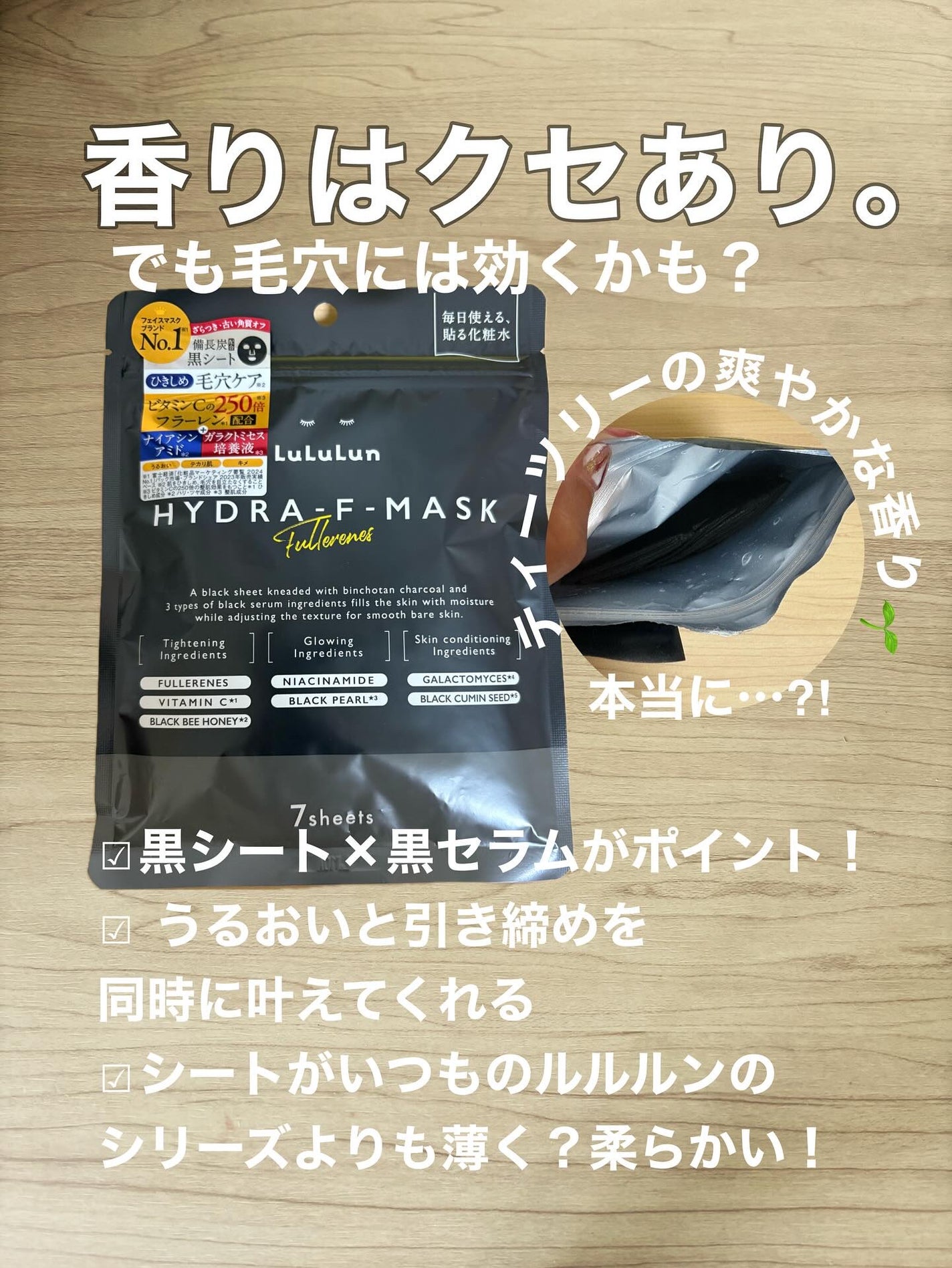 ルルルン ハイドラ F マスク/ルルルン/シートマスク・パックを使ったクチコミ(3枚目)