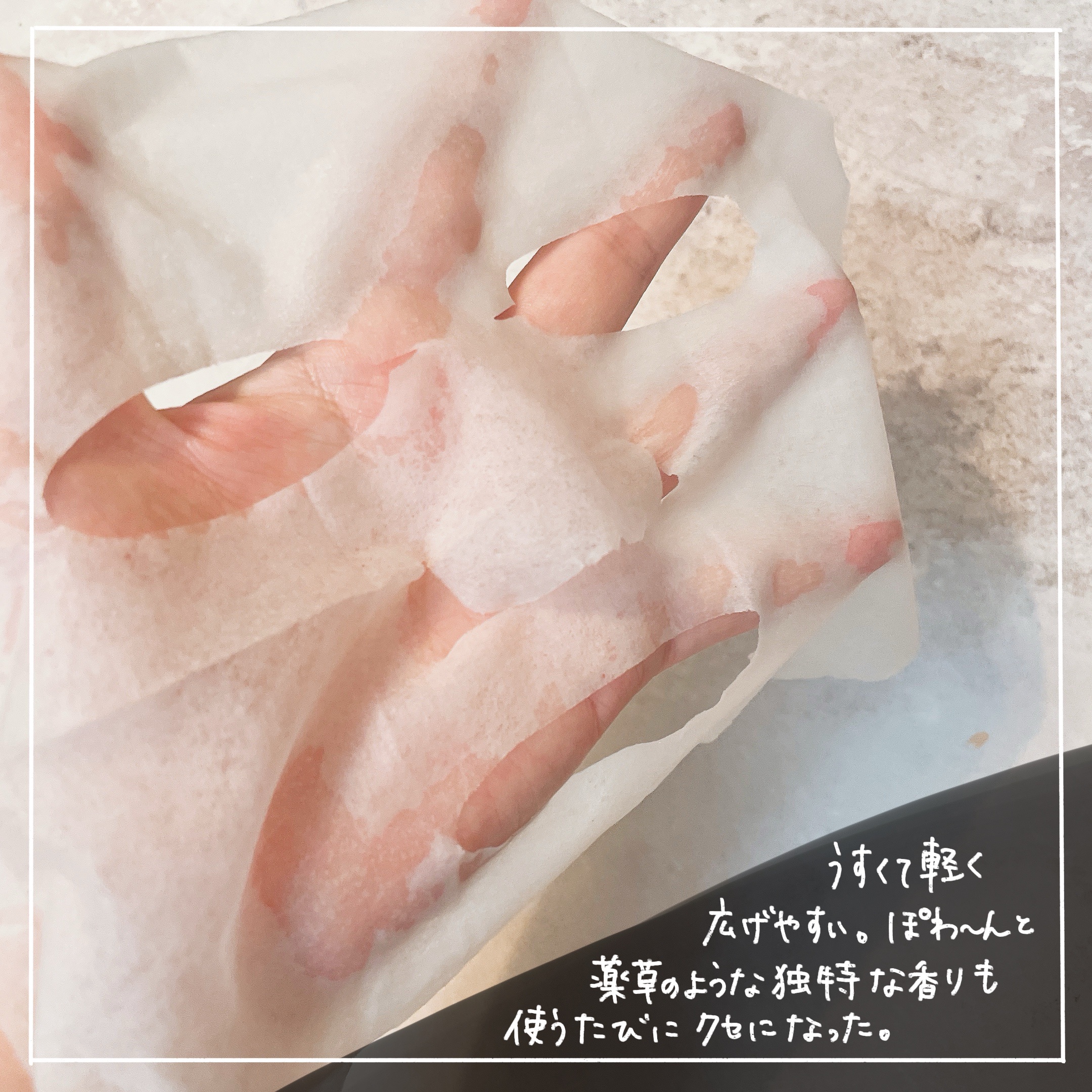 PDRNデイリースペシャルマスク/Milk Touch/シートマスク・パックを使ったクチコミ（3枚目）