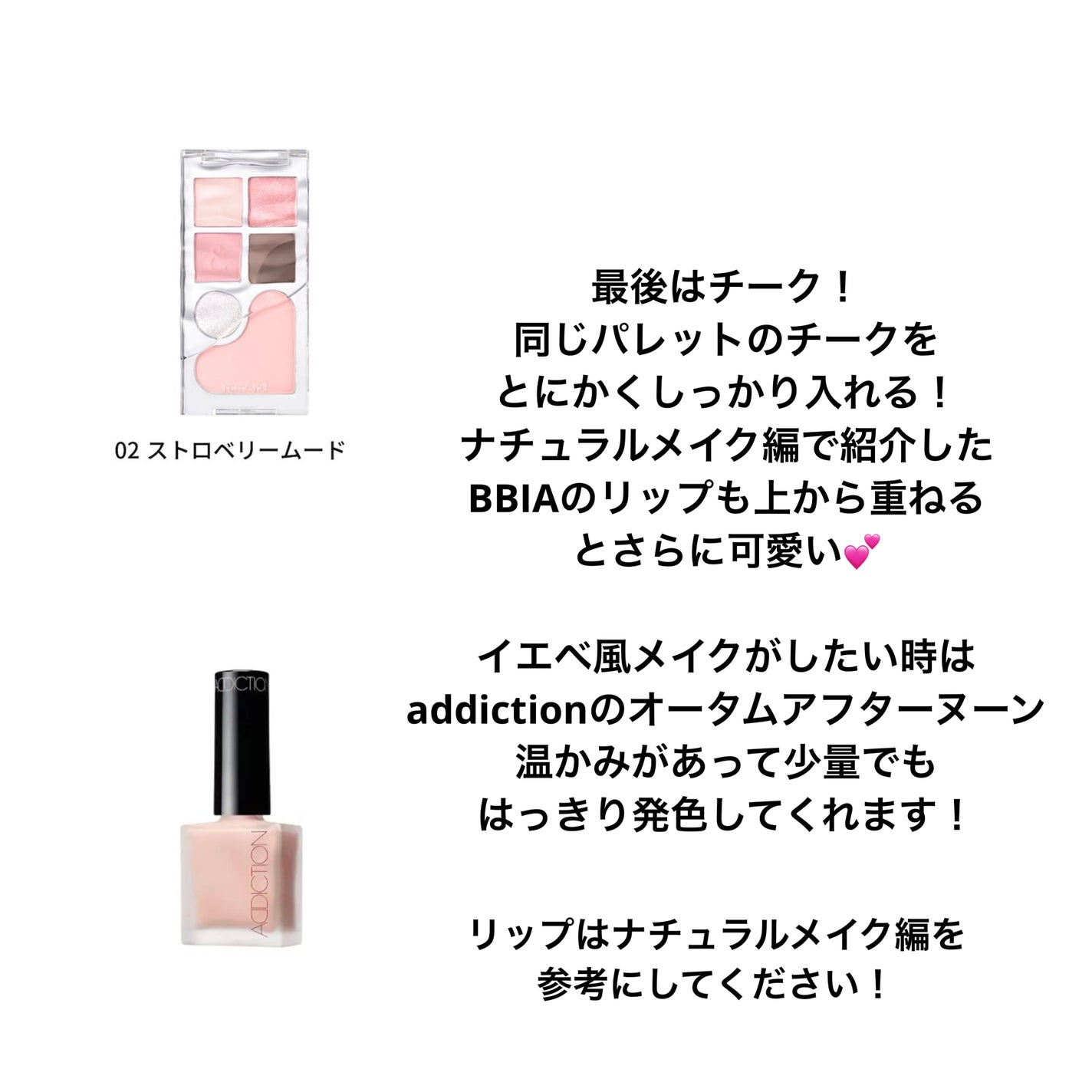 チークポリッシュ/ADDICTION/リキッドチークを使ったクチコミ(4枚目)