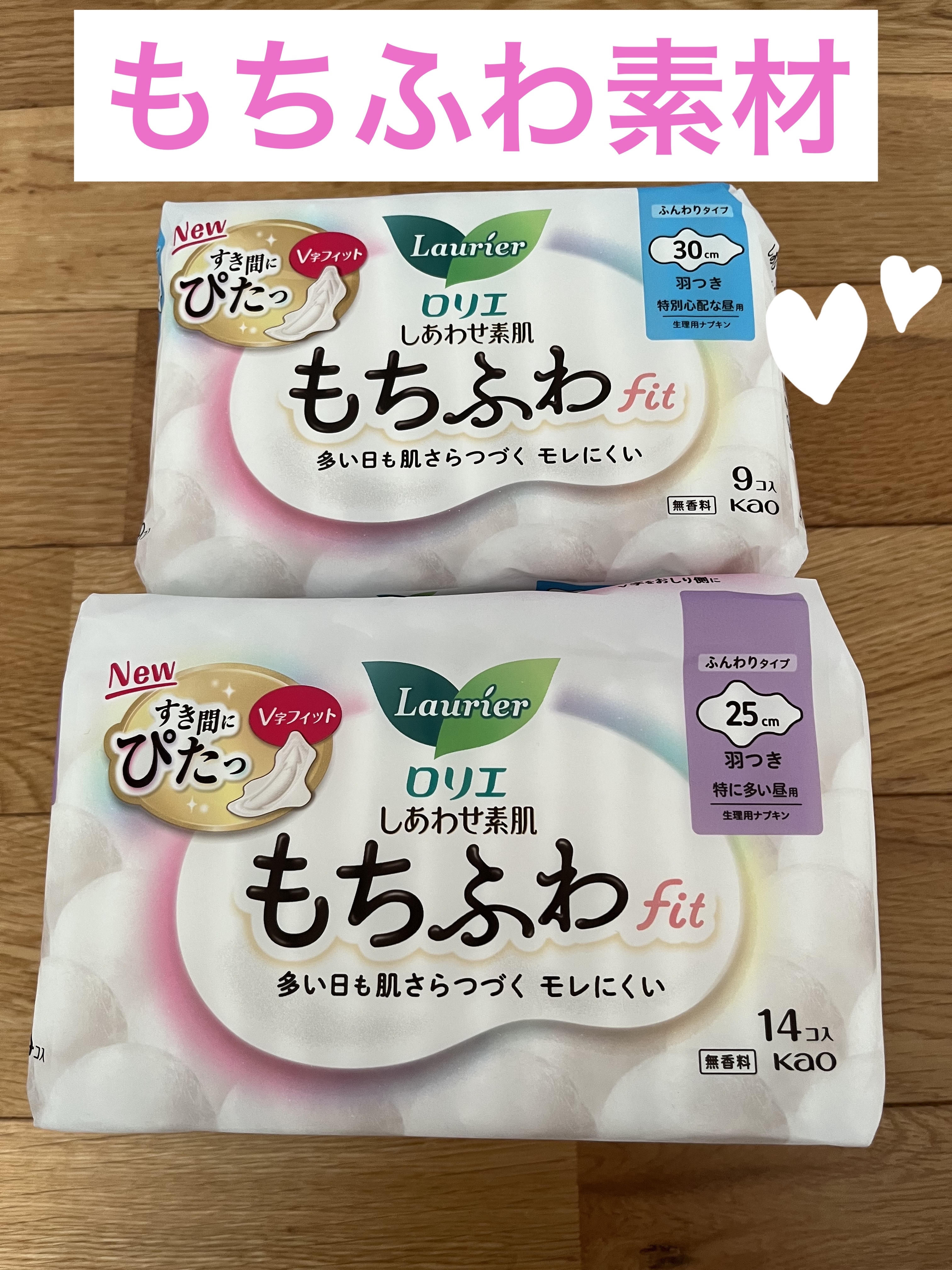 ロリエ もちふわ fit 25cm 羽つき 14コ入 (医薬部外品 )/ロリエ/ナプキンを使ったクチコミ（1枚目）