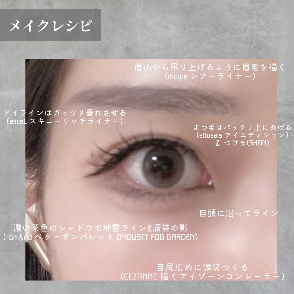 スキニーリッチライナー/excel/リキッドアイライナーを使ったクチコミ(2枚目)