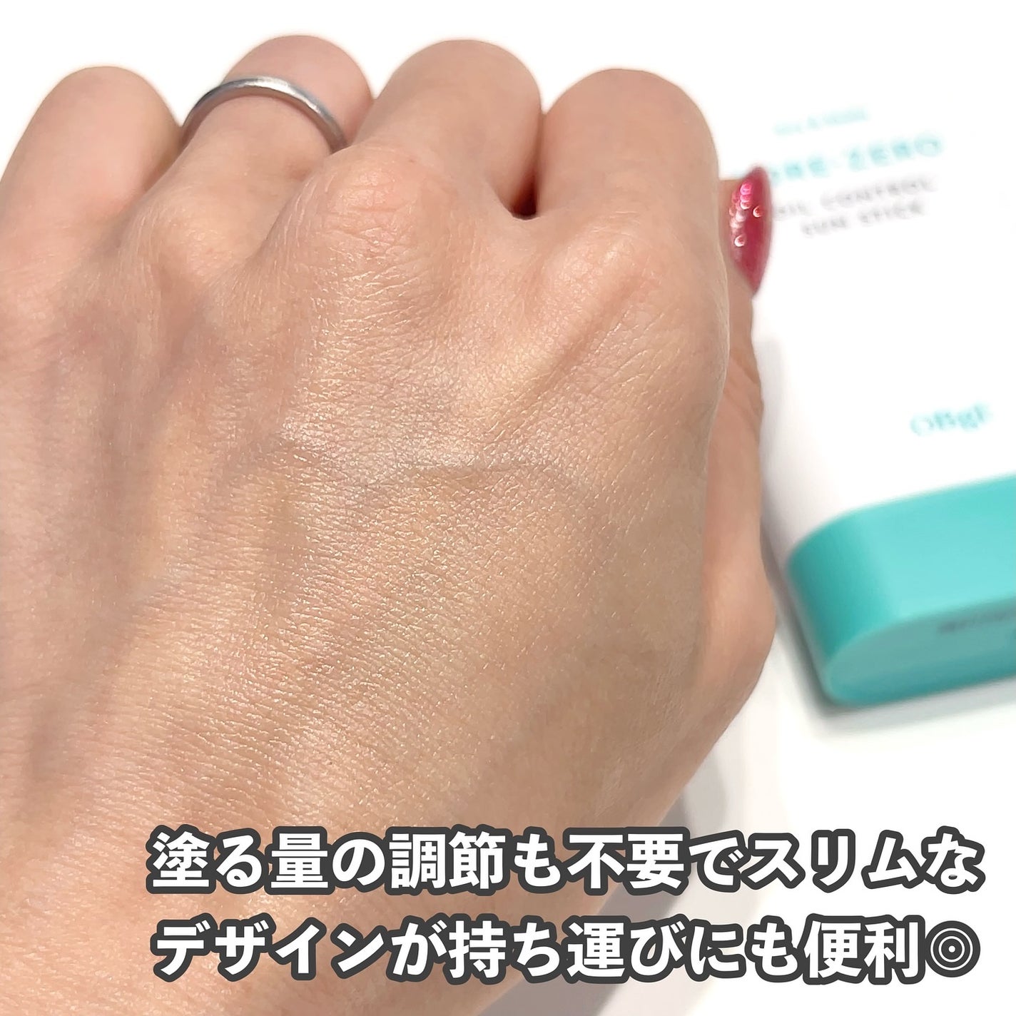 オイルコントロールサンスティック/オブジェ/日焼け止めスティックを使ったクチコミ(3枚目)