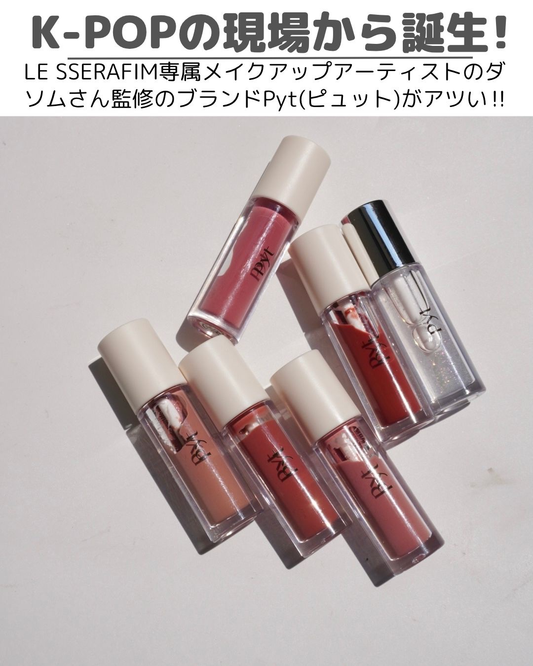 GENBALIP/Pyt/リップティントを使ったクチコミ（2枚目）