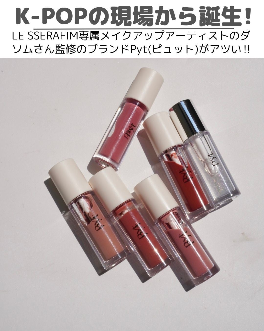 GENBALIP/Pyt/リップティントを使ったクチコミ(2枚目)