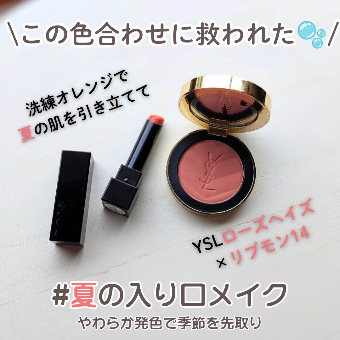 ケイト リップモンスター/KATE/口紅を使ったクチコミ（1枚目）