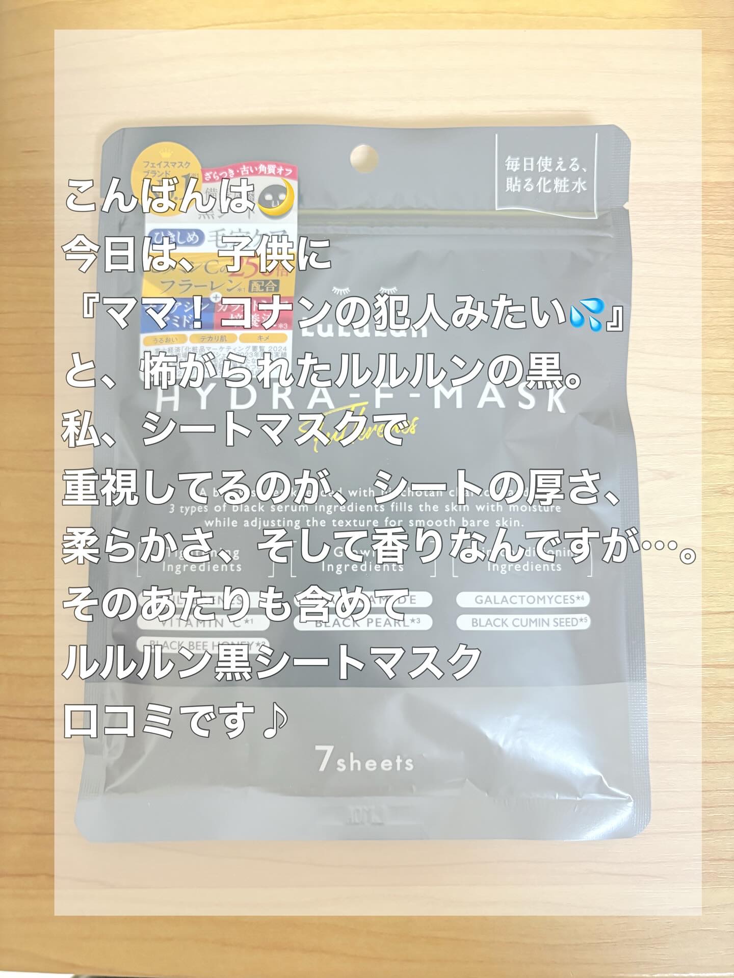 ルルルン ハイドラ F マスク/ルルルン/シートマスク・パックを使ったクチコミ（2枚目）