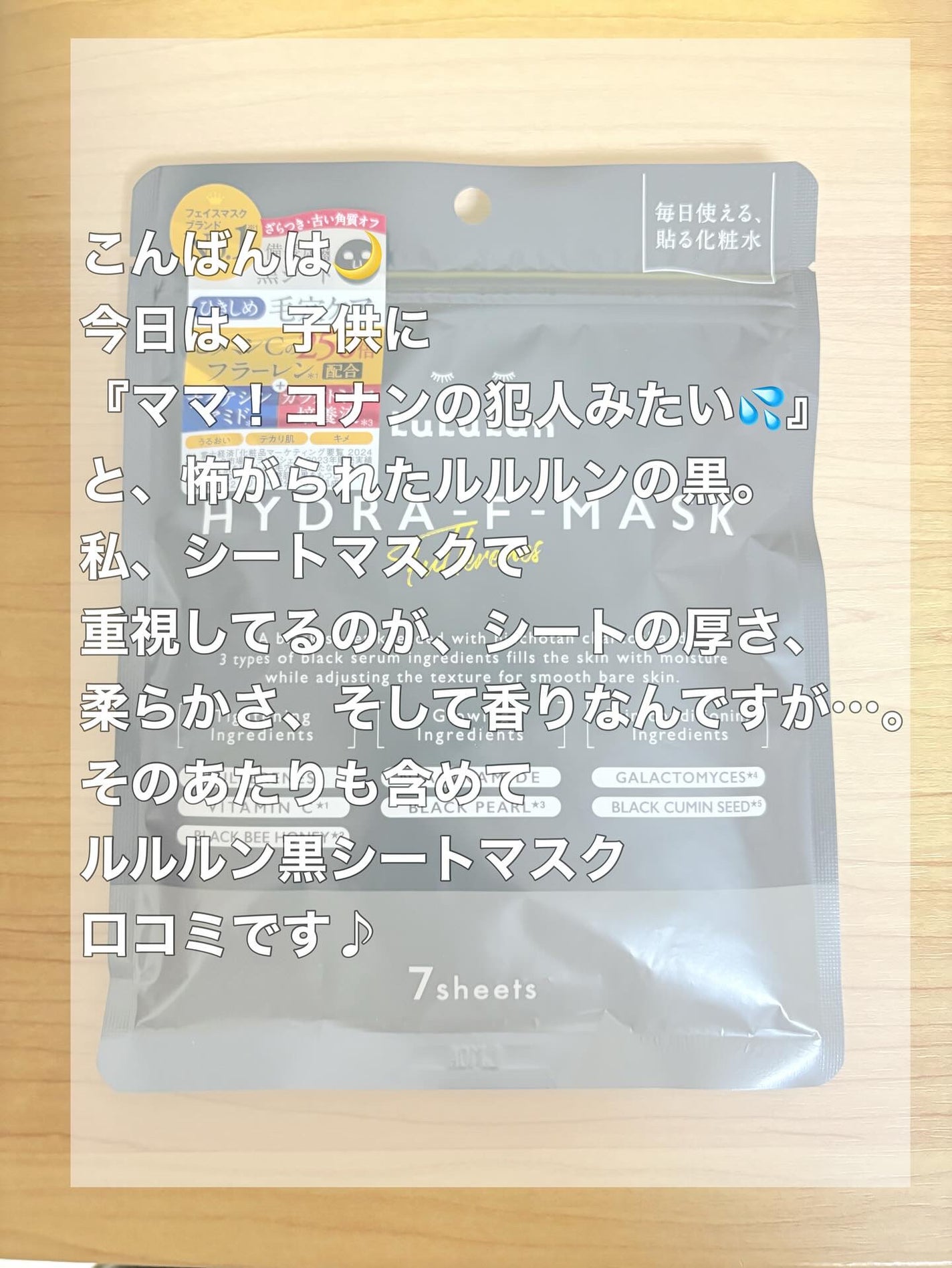 ルルルン ハイドラ F マスク/ルルルン/シートマスク・パックを使ったクチコミ(2枚目)