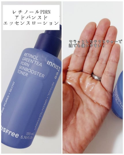 レチノール PDRN アドバンスド セラム/innisfree/美容液を使ったクチコミ(3枚目)