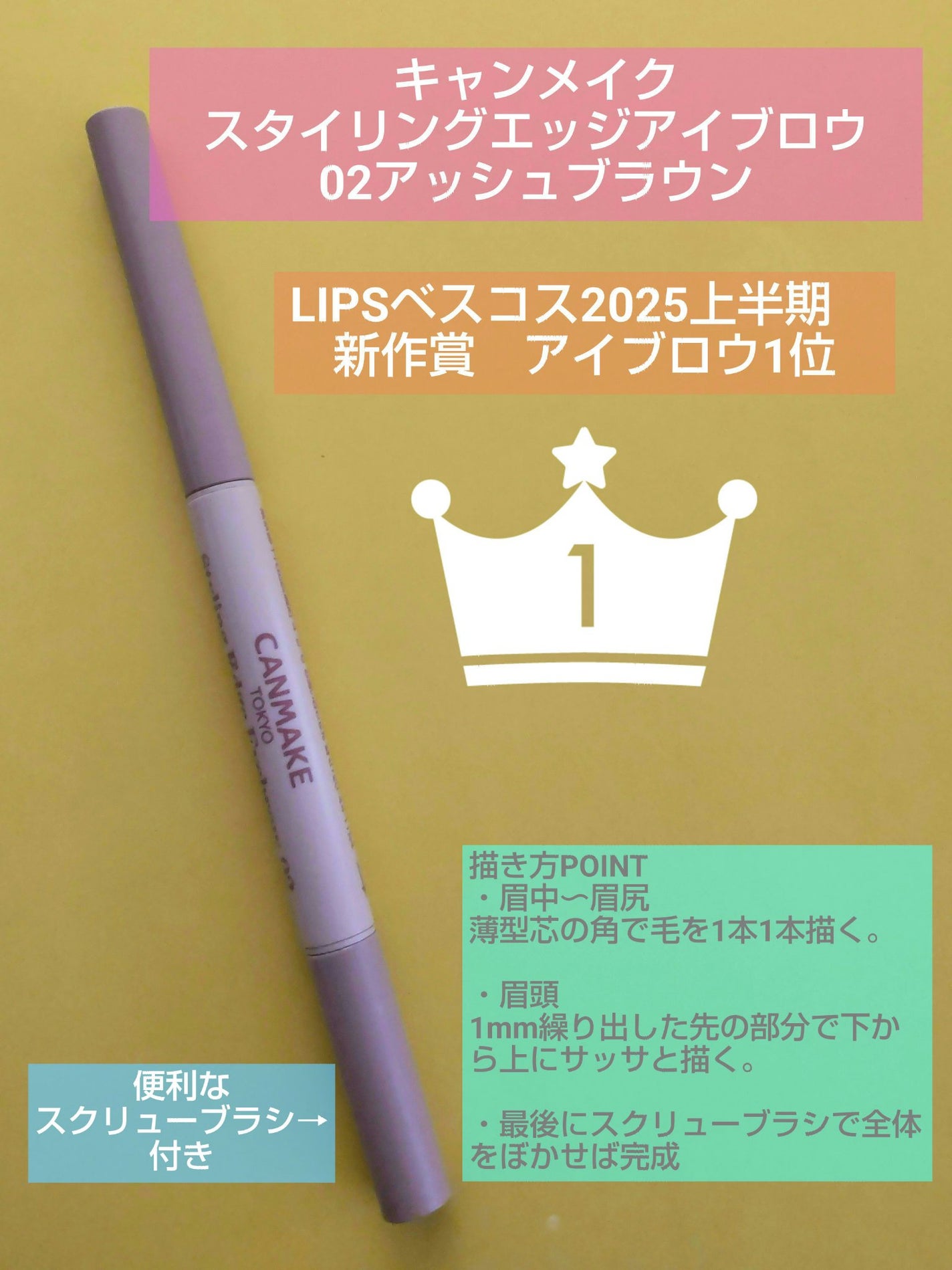 ã¹ã¿ã€ãªã³ã°ãšããžã¢ã€ãããŠ/ãã£ã³ã¡ã€ã¯/ã¢ã€ãããŠãã³ã·ã«ã䜿ã£ãã¯ãã³ãïŒ1æç®ïŒ