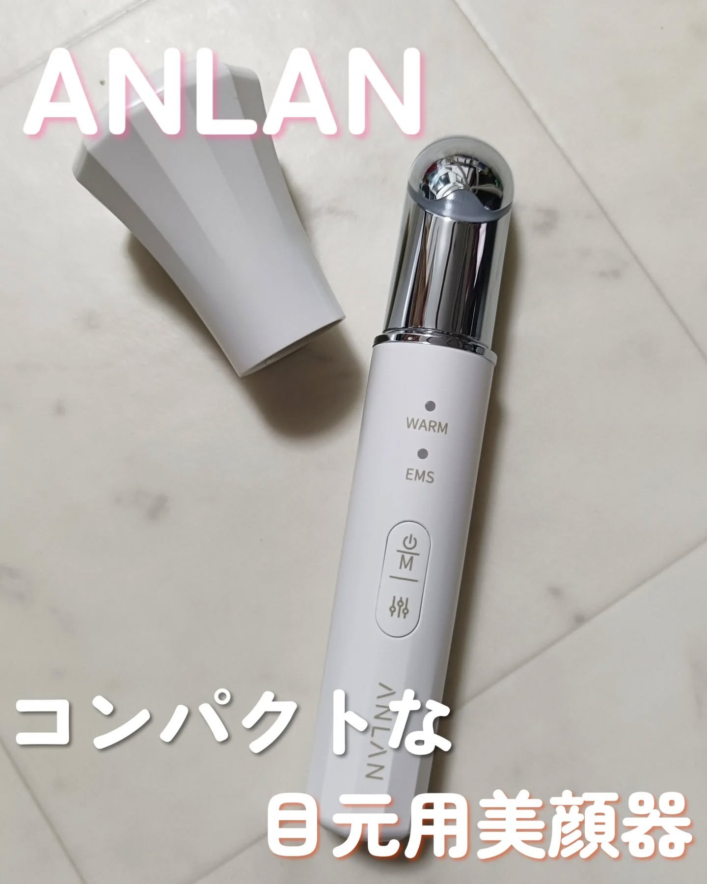 目元美顔器/ANLAN/美顔器・マッサージを使ったクチコミ（1枚目）