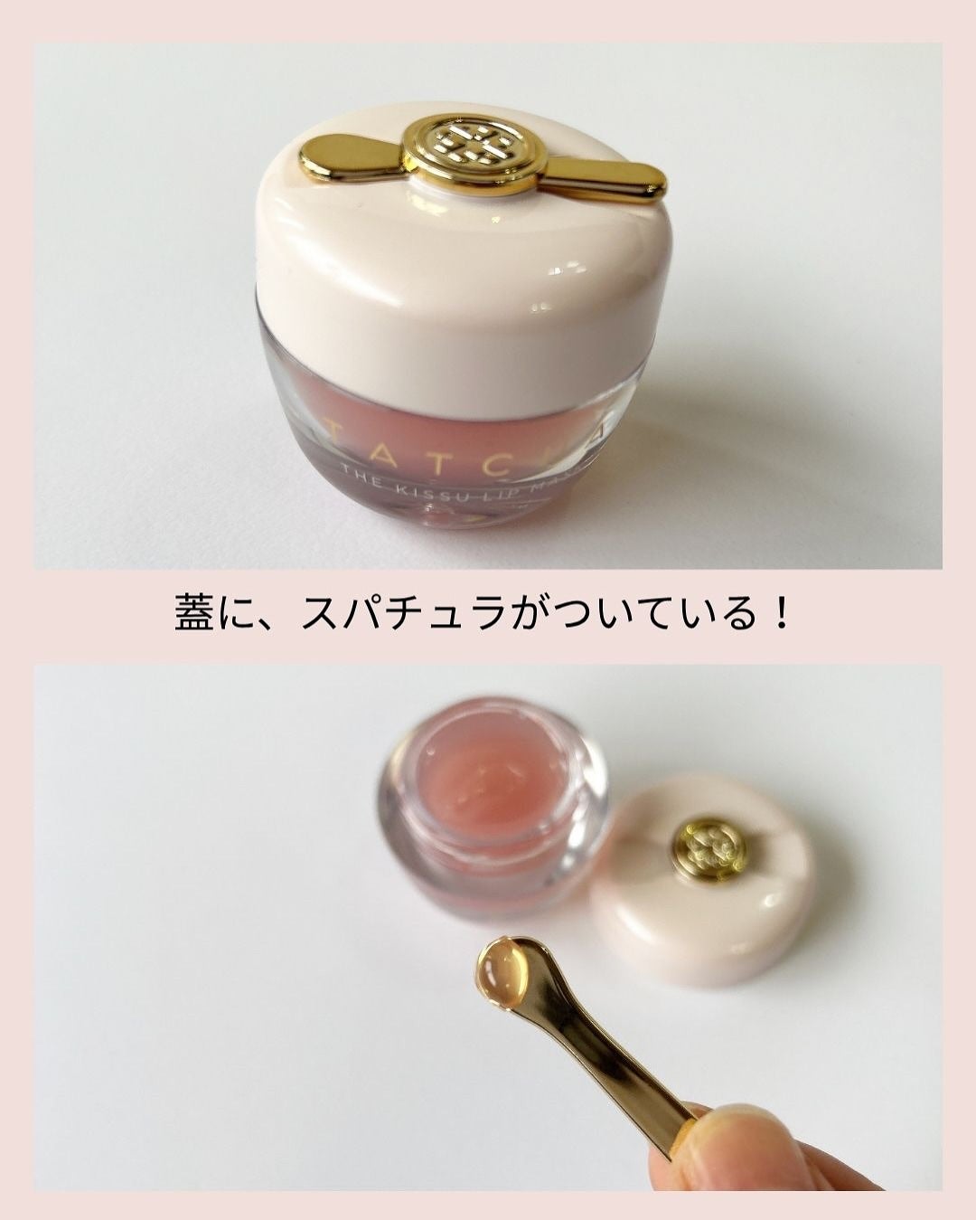 mikalove on LIPS 「まずは見た目の可愛さにキュン。ピンクのころんとした容器、そして..」(3枚目)