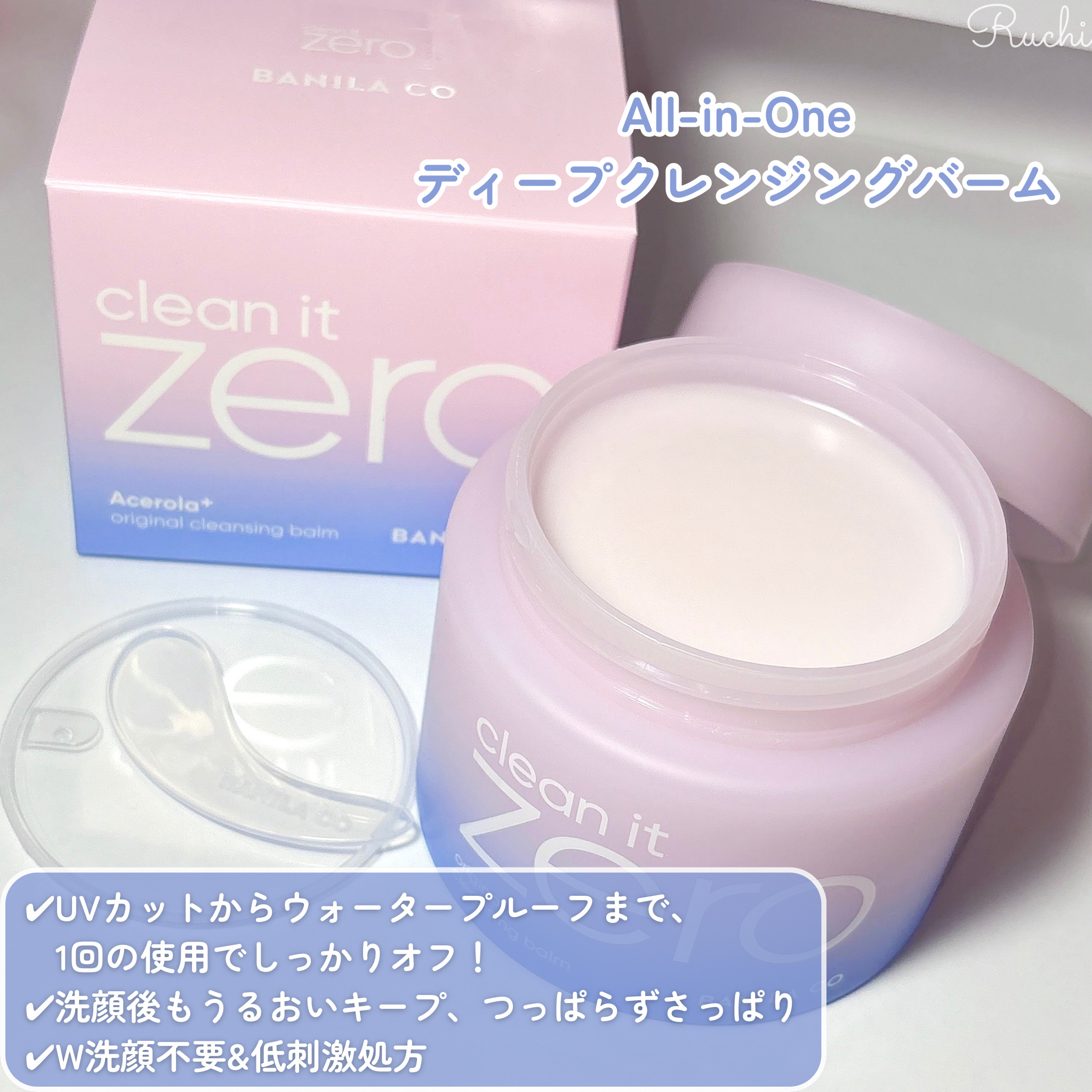 クリーンイットゼロ クレンジングバーム オリジナル/BANILA CO/クレンジングバームを使ったクチコミ（3枚目）