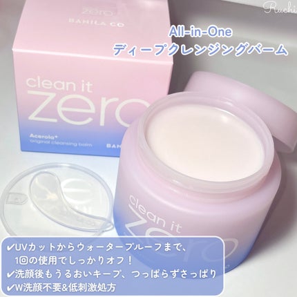 クリーンイットゼロ クレンジングバーム オリジナル/BANILA CO/クレンジングバームを使ったクチコミ(3枚目)