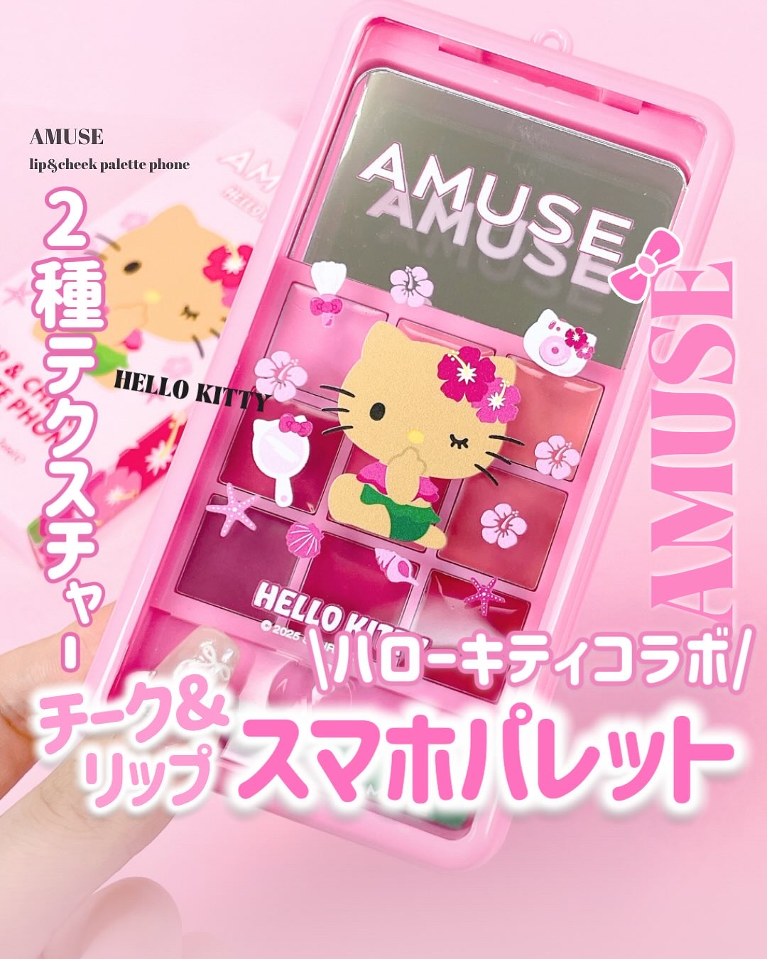 リップ&チークパレットフォン/AMUSE/口紅を使ったクチコミ（1枚目）