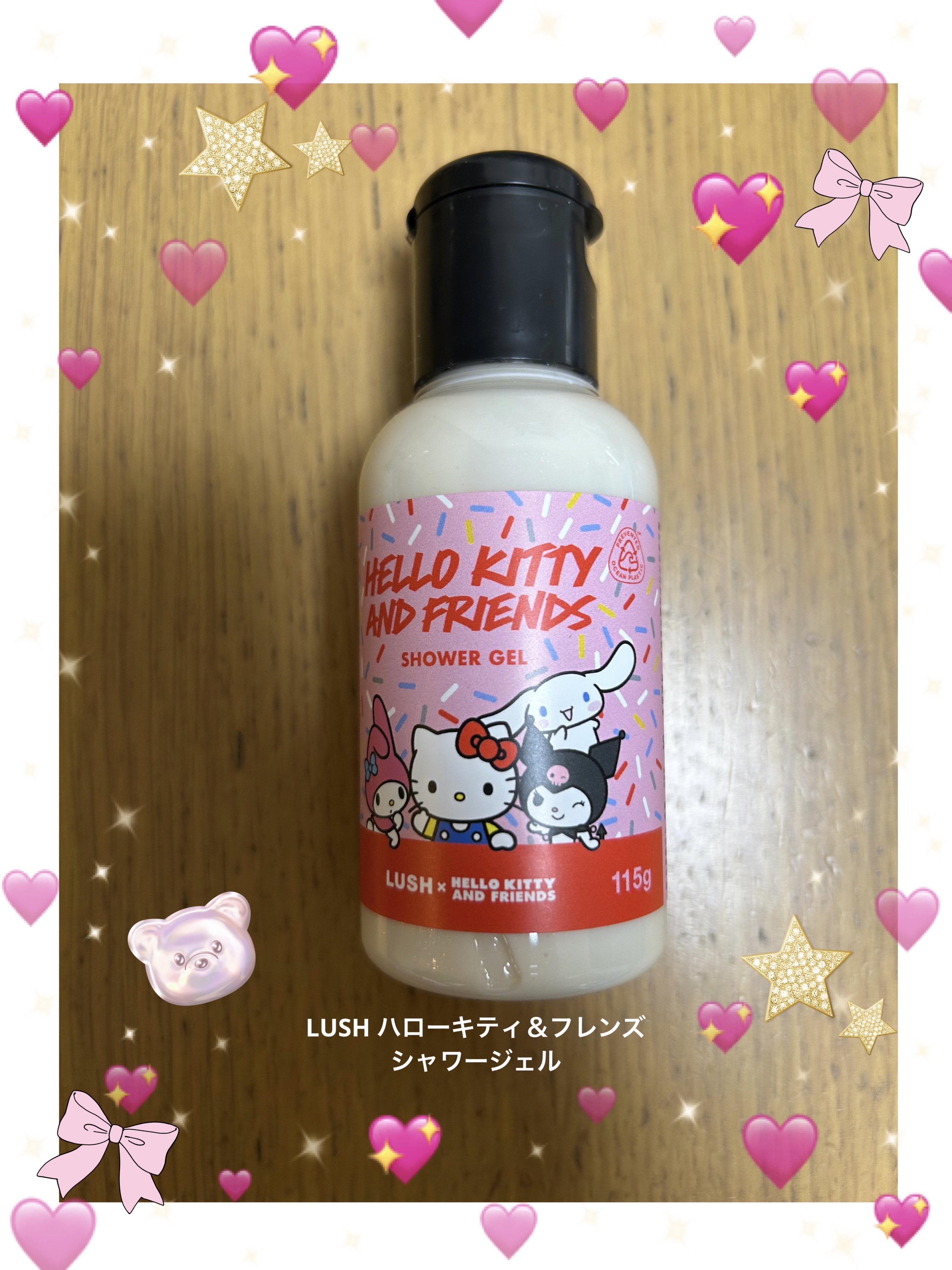 ハローキティ＆フレンズ（シャワージェル）/ラッシュ/ボディソープを使ったクチコミ（1枚目）