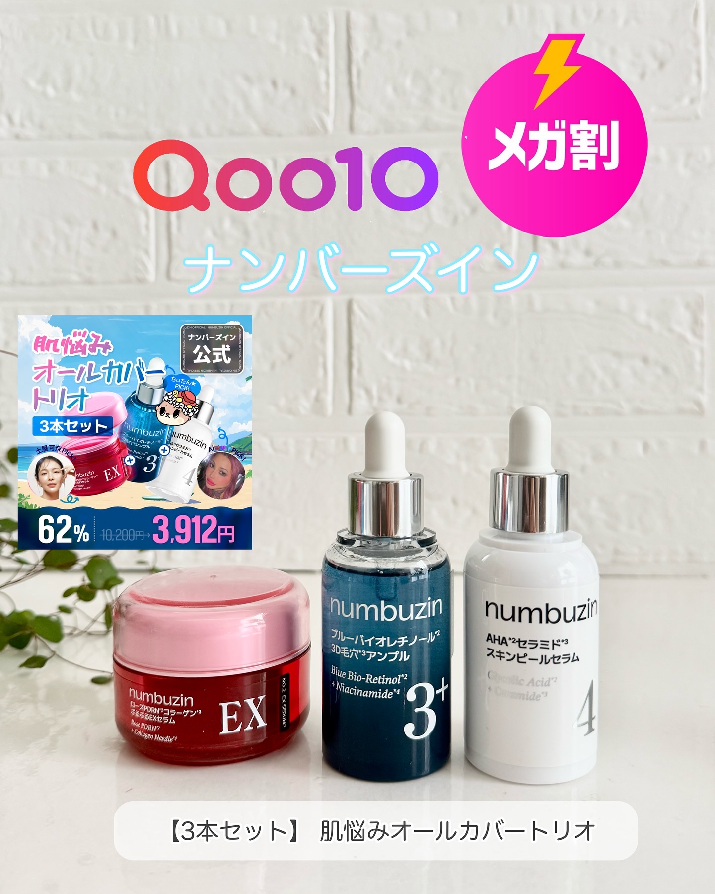 2番 ローズPDRNコラーゲンぷるぷるEXセラム/numbuzin/美容液を使ったクチコミ（1枚目）