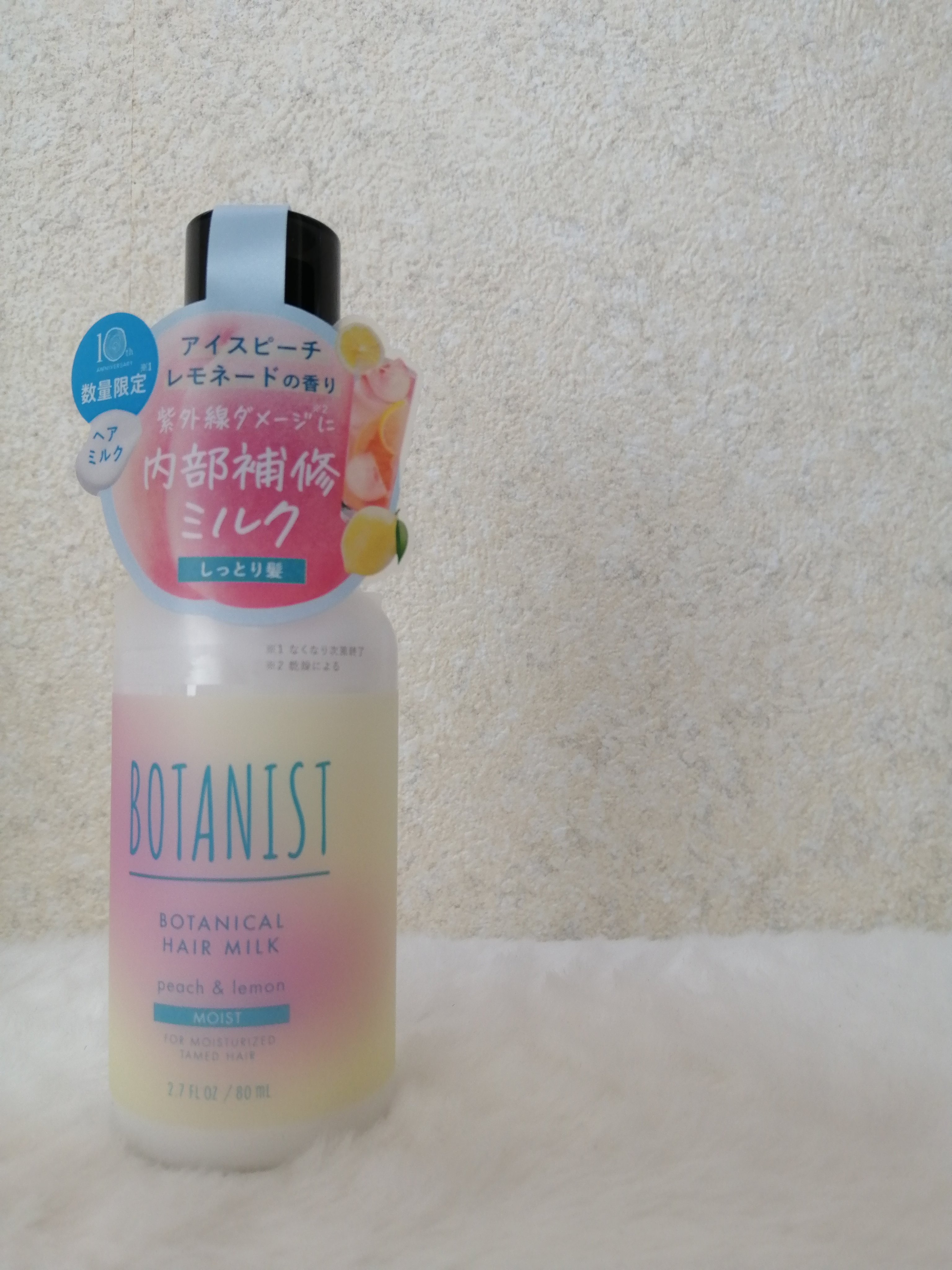 ボタニカルヘアミルク　モイスト　アイスピーチレモネードの香り/BOTANIST/ヘアミルクを使ったクチコミ（1枚目）