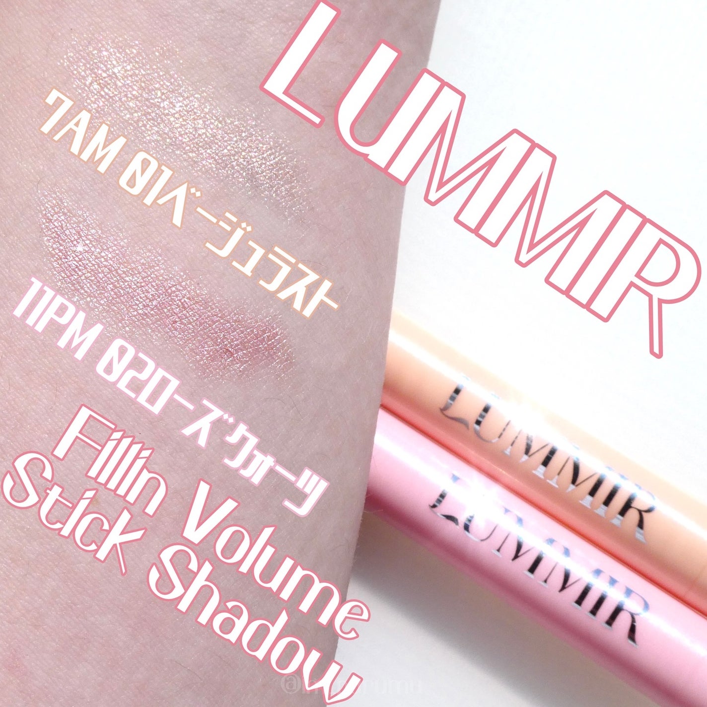 フィルインボリュームスティックシャドウ/Lummir/スティックアイシャドウを使ったクチコミ(1枚目)