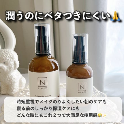 モイスチュア&バランシング ローション/N organic/化粧水を使ったクチコミ(7枚目)