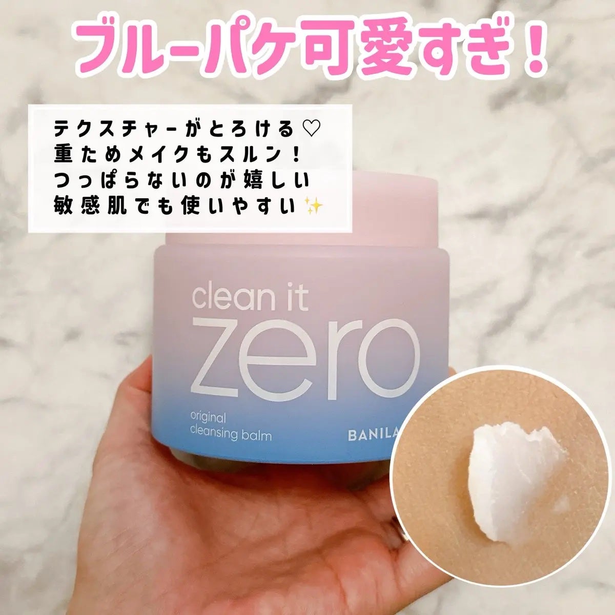 クリーンイットゼロ クレンジングバーム オリジナル/BANILA CO/クレンジングバームを使ったクチコミ(2枚目)