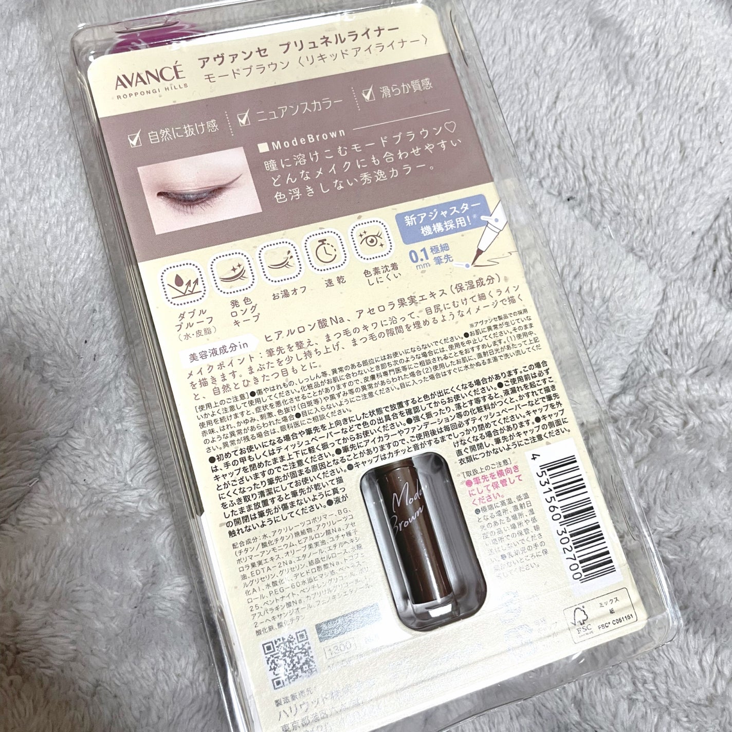 アヴァンセ プリュネルライナー/アヴァンセ/リキッドアイライナーを使ったクチコミ(5枚目)