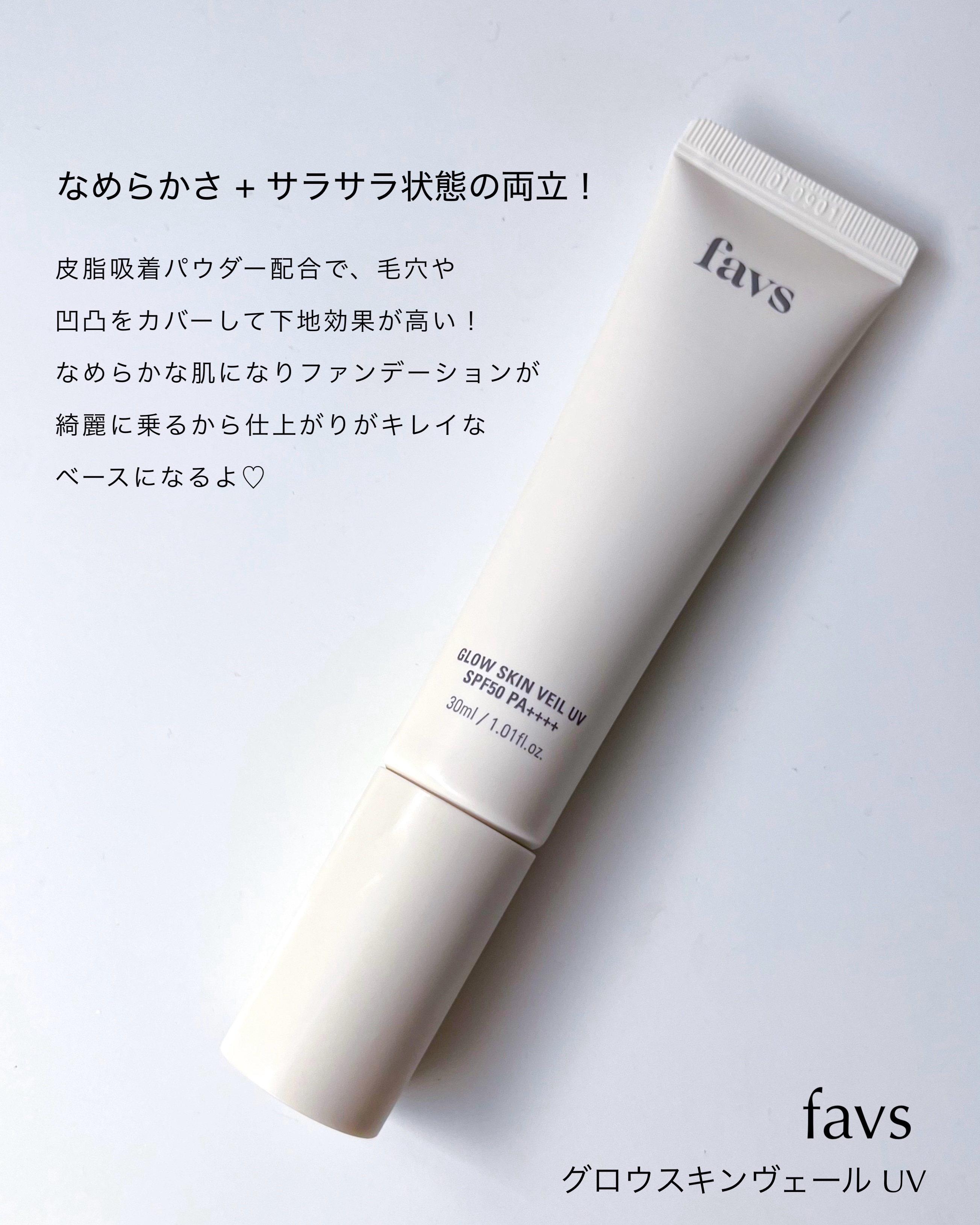 フィトコラーゲンパッド/favs/拭き取り化粧水を使ったクチコミ（2枚目）