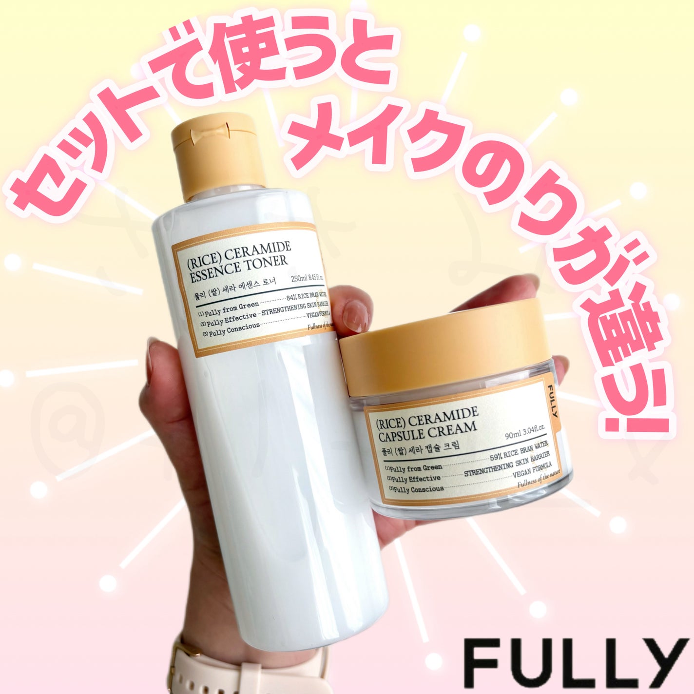 米セラミドエッセンストナー/FULLY/化粧水を使ったクチコミ(7枚目)