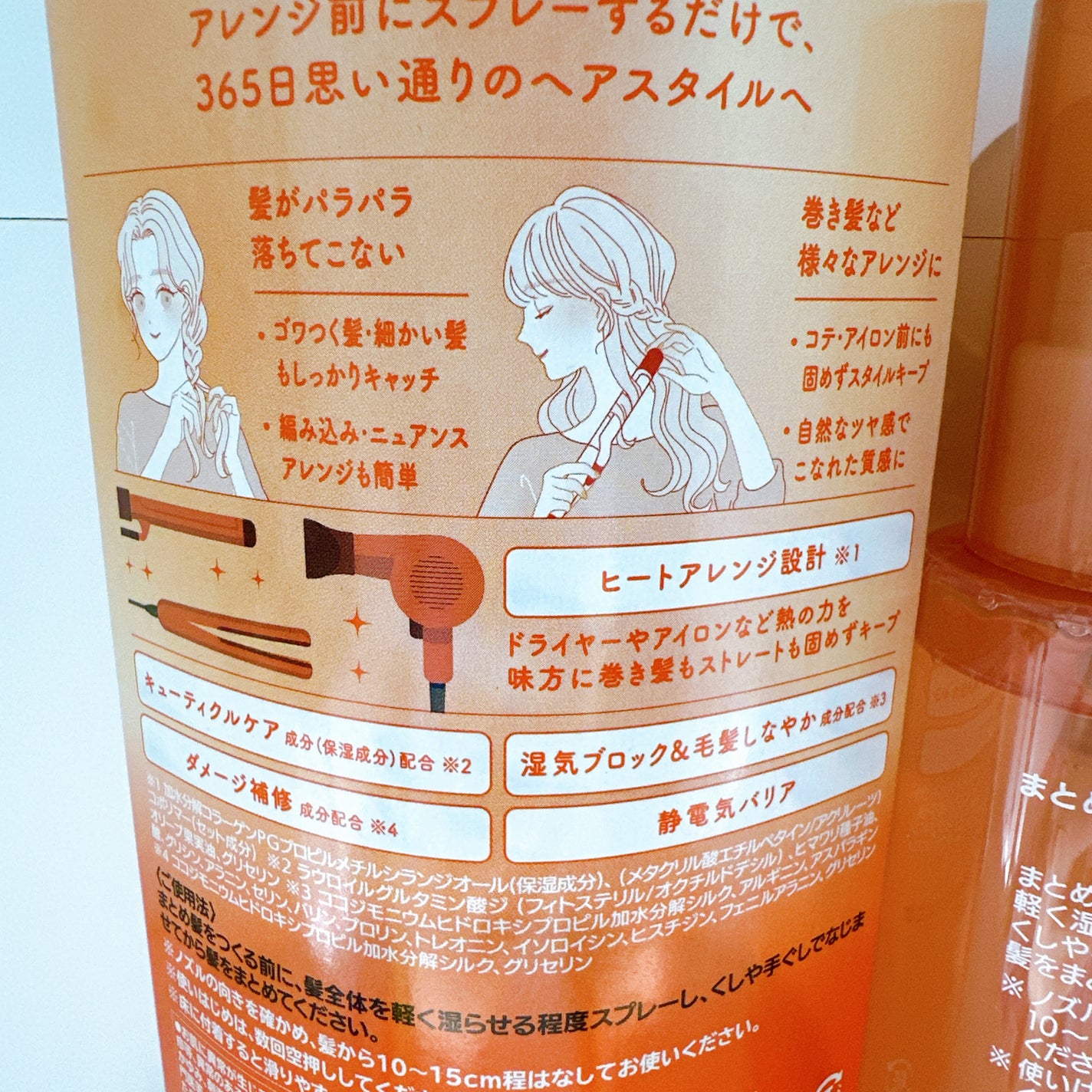 まとめ髪アレンジウォーター/マトメージュ/ヘアミストを使ったクチコミ(5枚目)