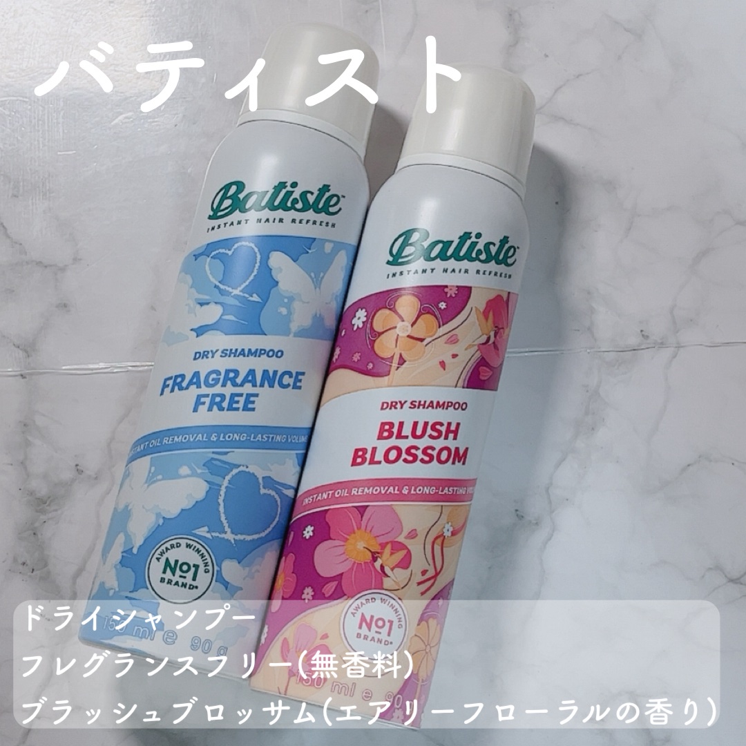 フレグランスドライシャンプー BL/バティスト/ドライシャンプーを使ったクチコミ（1枚目）