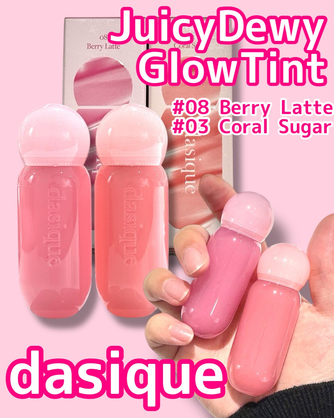 ジューシーデューイグロウティント/dasique/リップティントを使ったクチコミ(1枚目)