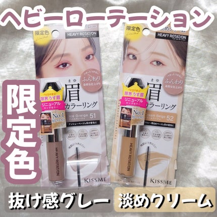 ヘビーローテーション カラーリングアイブロウEX/ヘビーローテーション/眉マスカラを使ったクチコミ(1枚目)